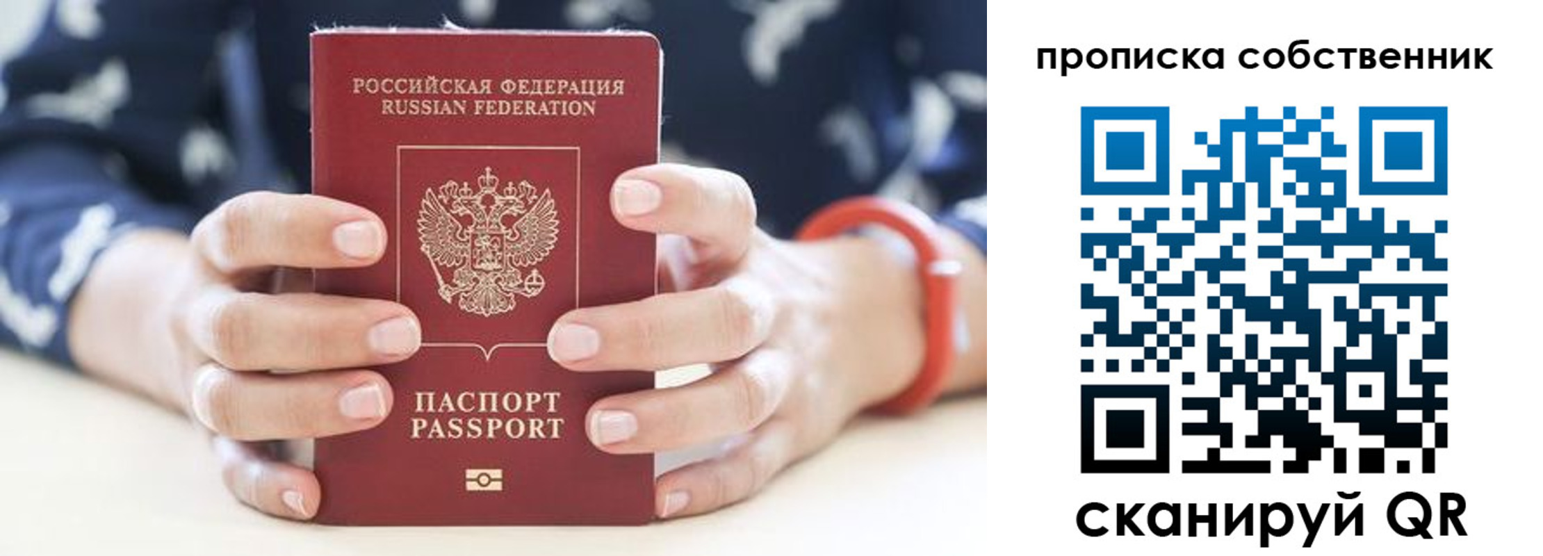 прописка иностранных граждан в Ленинградской области