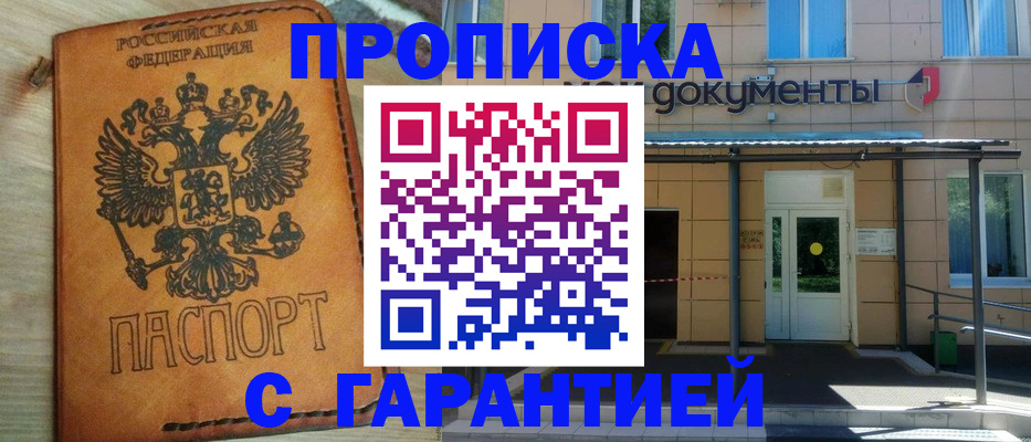 регистрация в Ленинградской области