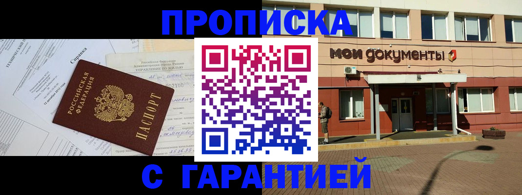 прописка паспорт в Ленинградской области