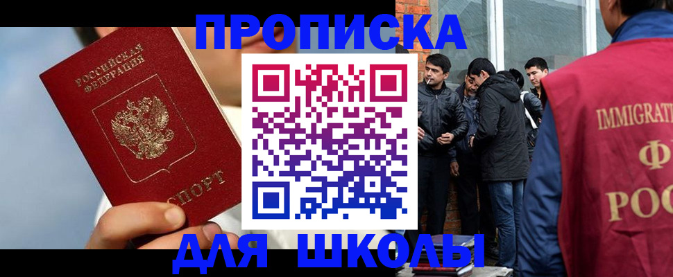 временная регистрация поиск в Ленинградской области