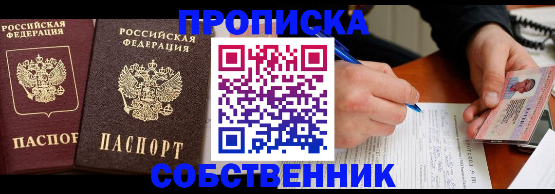 прописка для работы в Ленинградской области